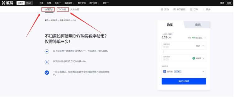 ouyi钱包下载地址 okx官网app账号登录-第9张图片-欧意下载 ouyi钱包下载地址 okx官网app账号登录-第9张图片-欧意下载