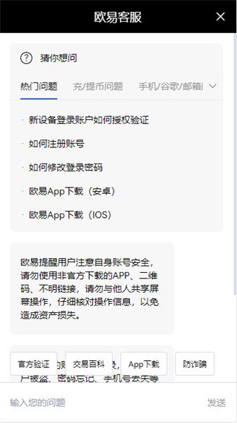 欧意交易软件(v6.1.22)|易欧收款地址在哪-第4张图片-欧意下载