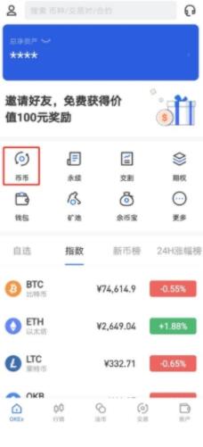 ouyi交易平台下载教程 okx官方手机客户端下载-第9张图片-欧意下载 ouyi交易平台下载教程 okx官方手机客户端下载-第9张图片-欧意下载