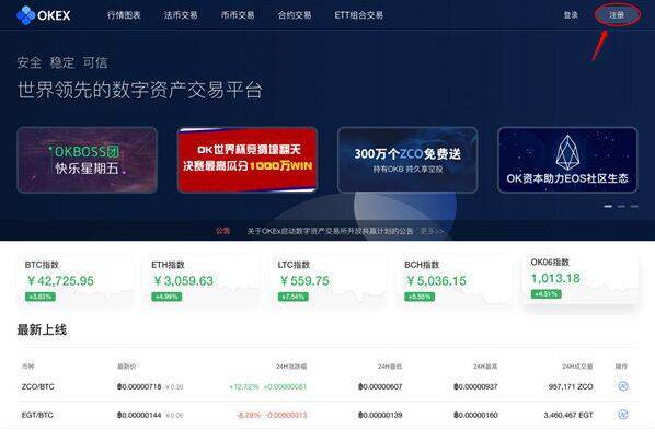 欧意交易平台有PC版吗 电脑版okex使用教程-第1张图片-欧意下载