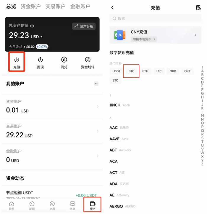 【欧意2023】okex钱包苹果手机下载  鸥易okex模拟盘下载app-第9张图片-欧意下载