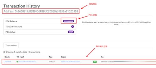 以太坊侧链POA Network误转入imToken钱包如何转出？-第3张图片-欧意下载