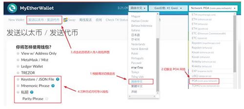 以太坊侧链POA Network误转入imToken钱包如何转出？-第4张图片-欧意下载