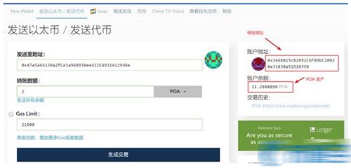 以太坊侧链POA Network误转入imToken钱包如何转出？-第8张图片-欧意下载