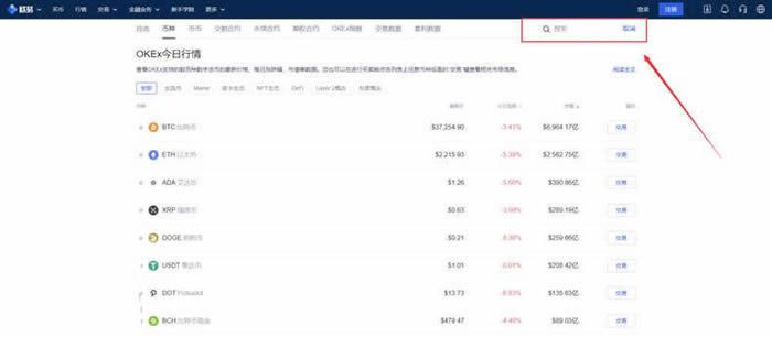 TUSD币哪个交易平台能买?TUSD币买入和交易操作步骤教程-第2张图片-欧意下载