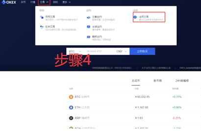 如何下载注册鸥易APP iOS怎么下载鸥易APP-第12张图片-欧意下载