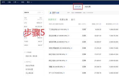 如何下载注册鸥易APP iOS怎么下载鸥易APP-第13张图片-欧意下载
