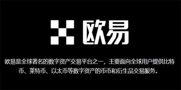 欧意交易平台app最新版下载_欧意okx钱包v6.16-第3张图片-欧意下载