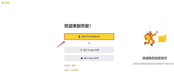TRU币怎么买?TrueFi/TRU币买入交易操作教程-第1张图片-欧意下载