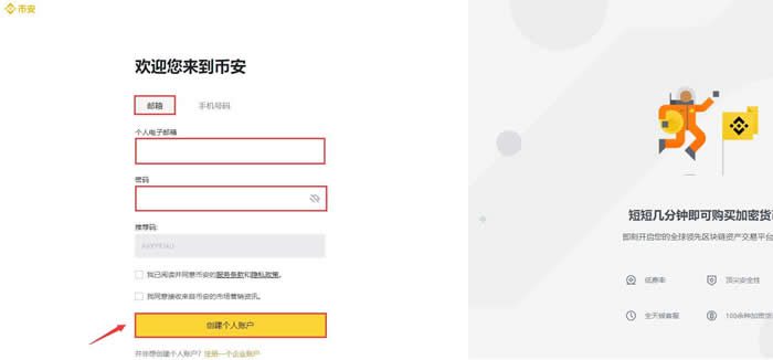 TRU币怎么买?TrueFi/TRU币买入交易操作教程-第2张图片-欧意下载