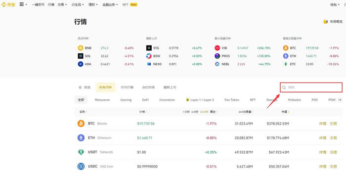 TRU币怎么买?TrueFi/TRU币买入交易操作教程-第6张图片-欧意下载