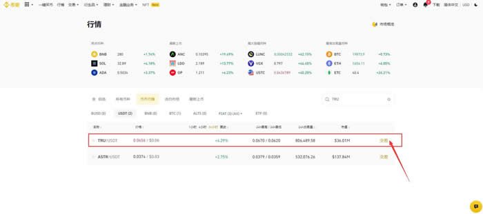 TRU币怎么买?TrueFi/TRU币买入交易操作教程-第7张图片-欧意下载