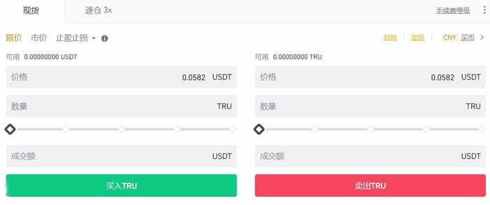 TRU币怎么买?TrueFi/TRU币买入交易操作教程-第8张图片-欧意下载