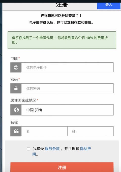 BitMEX交易平台新手注册使用教程-第1张图片-欧意下载