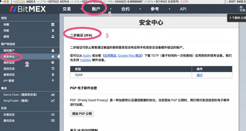 BitMEX交易平台新手注册使用教程-第2张图片-欧意下载