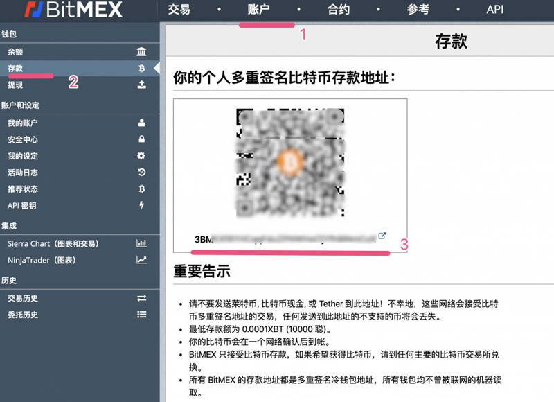 BitMEX交易平台新手注册使用教程-第3张图片-欧意下载