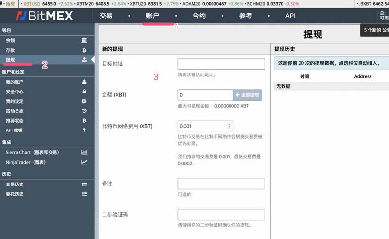 BitMEX交易平台新手注册使用教程-第4张图片-欧意下载