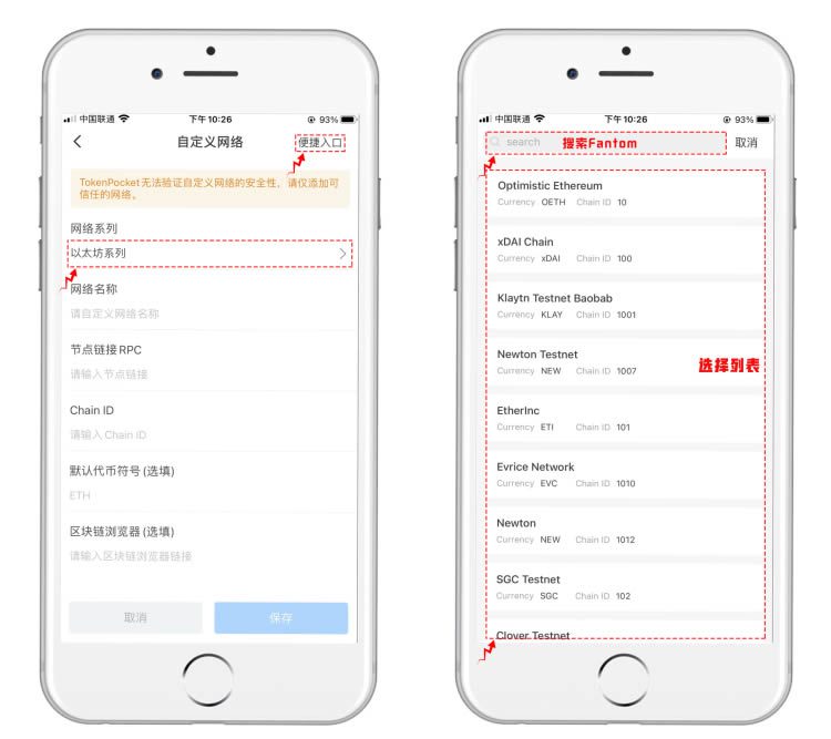 TP钱包基础知识:使用TP钱包参与FTM主网操作-第2张图片-欧意下载