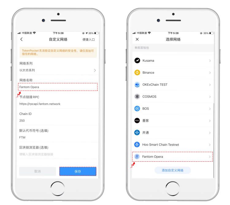 TP钱包基础知识:使用TP钱包参与FTM主网操作-第3张图片-欧意下载