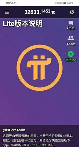 π币最新版app下载-π币app下载免费最新版本 v1.33-第1张图片-欧意下载