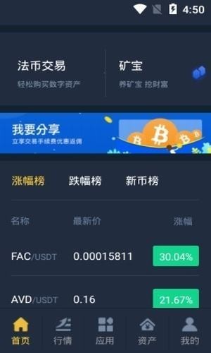 bcone链一交易平台app下载-bcone链一交易平台下载app最新版本 V2.3.5-第2张图片-欧意下载