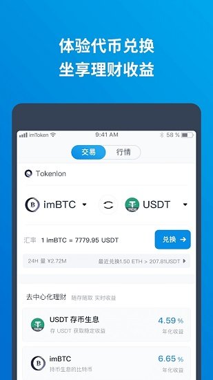 bcc币交易平台app下载-bcc数字货币交易平台下载手机版 V1.32.2-第2张图片-欧意下载