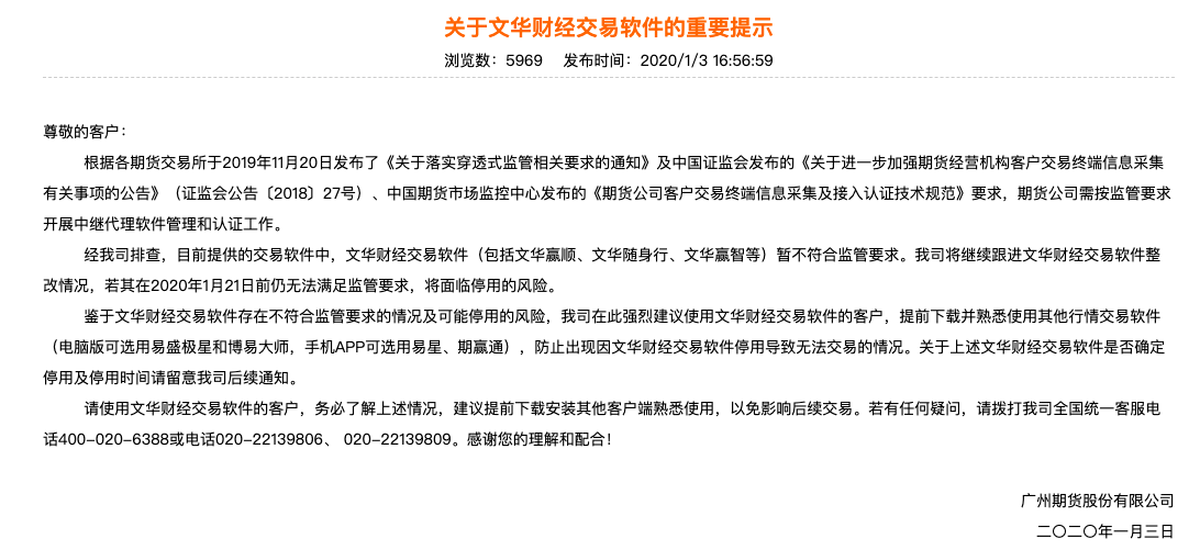 文华财经期货app下载官网（文华财经期货交易软件）-第2张图片-欧意下载