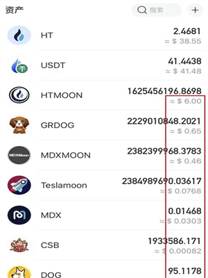 usdt交易平台app最新版下载 usdt交易平台v2.2.11安装包-第5张图片-欧意下载