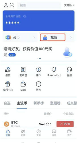 2023最新欧意app官方下载_ouyi交易平台app官网v6.1.49-第2张图片-欧意下载