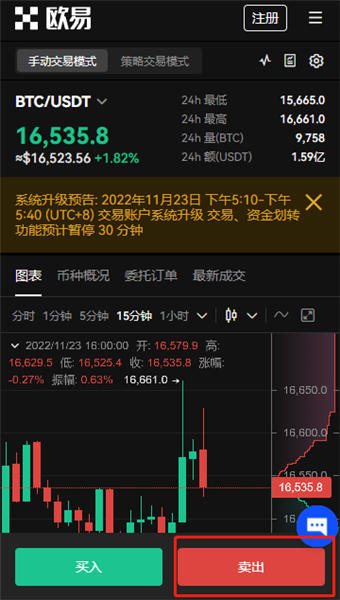 2023最新欧意app官方下载_ouyi交易平台app官网v6.1.49-第3张图片-欧意下载