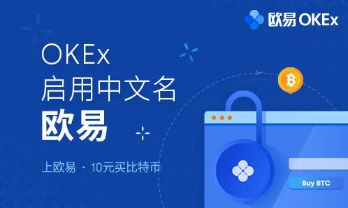 OK交易平台(ok比特币交易平台APP下载)v6.1.36-第1张图片-欧意下载