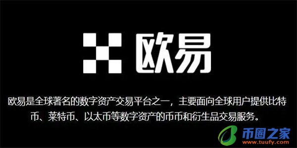 欧意客户端|欧意区块链比特币行情-第3张图片-欧意下载 欧意客户端|欧意区块链比特币行情-第3张图片-欧意下载