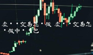 虚拟币交易怎么做中转钱包