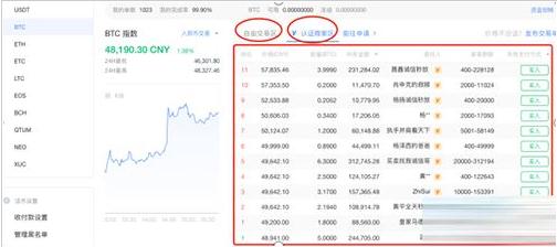 欧义钱包交易平台v3.0最新版 okx交易平台下载注册教程-第10张图片-欧意下载