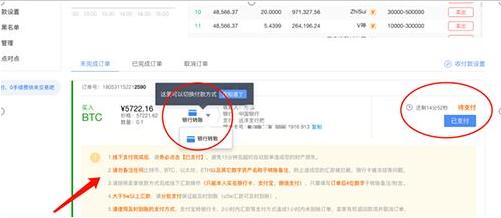 欧义钱包交易平台v3.0最新版 okx交易平台下载注册教程-第11张图片-欧意下载