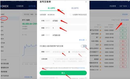 欧义钱包交易平台v3.0最新版 okx交易平台下载注册教程-第14张图片-欧意下载