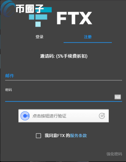FT怎么注册？国内用户FT交易平台注册教程图解-第2张图片-欧意下载