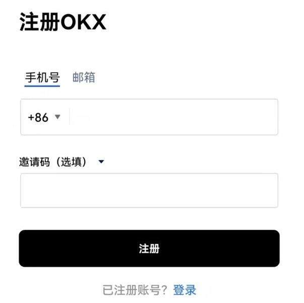 欧义交易平台下载注册教程 欧义最新版ok官方app下载_欧义最新版ok正版app下载-第9张图片-欧意下载
