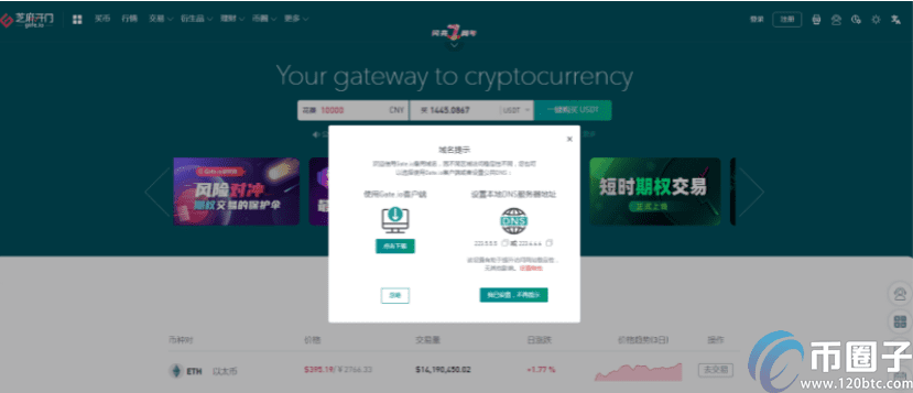 以太坊交易平台在哪下载？盘点以太坊交易平台下载地址-第9张图片-欧意下载