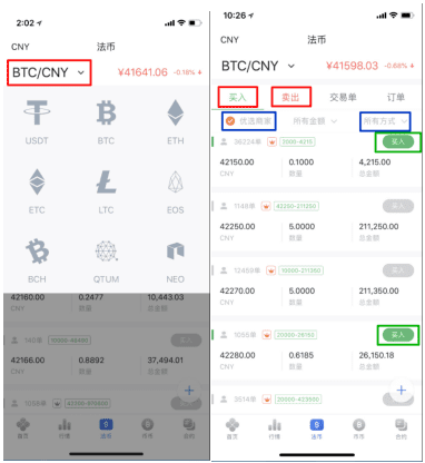 ok法币怎么交易？ok法币交易流程指南-第3张图片-欧意下载
