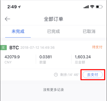 ok法币怎么交易？ok法币交易流程指南-第5张图片-欧意下载