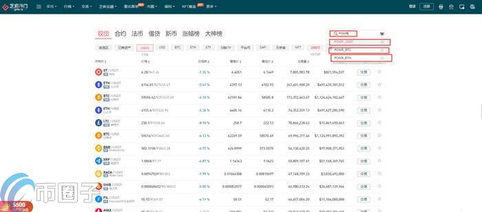 POWR币怎么购买？POWR币买入和交易全教程-第3张图片-欧意下载