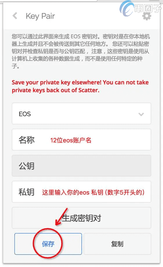 Scattr是什么钱包？Scattr钱包使用教程介绍-第4张图片-欧意下载