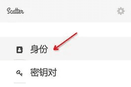 Scattr是什么钱包？Scattr钱包使用教程介绍-第5张图片-欧意下载