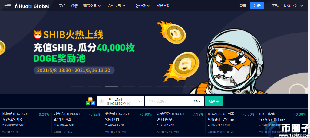 2021年狗狗币交易平台排行榜TOP10介绍！-第2张图片-欧意下载