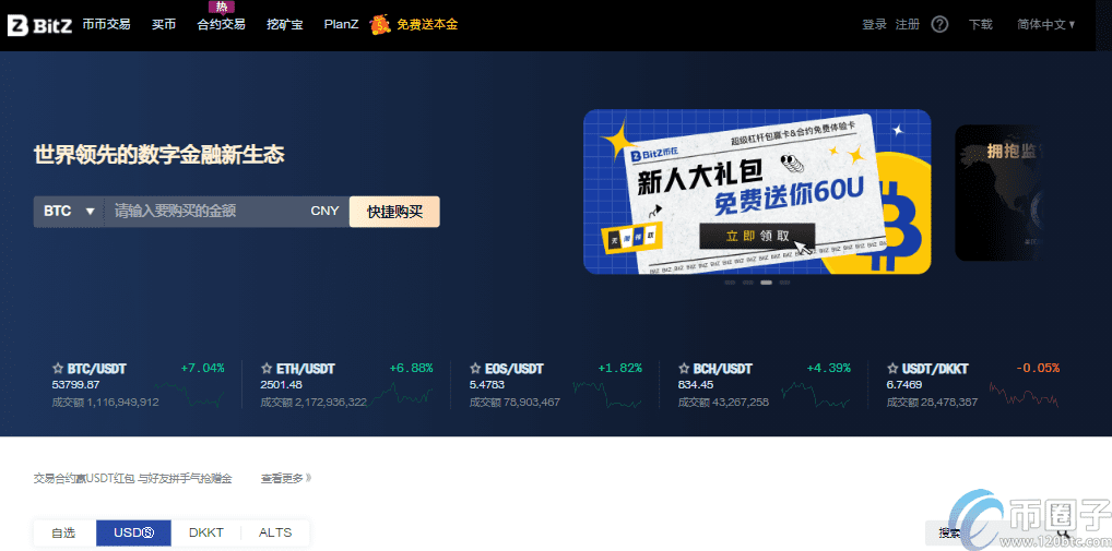 2021年狗狗币交易平台排行榜TOP10介绍！-第9张图片-欧意下载