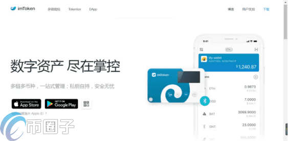 imTokn怎么添加USDT？imTokn钱包添加币种教程-第1张图片-欧意下载