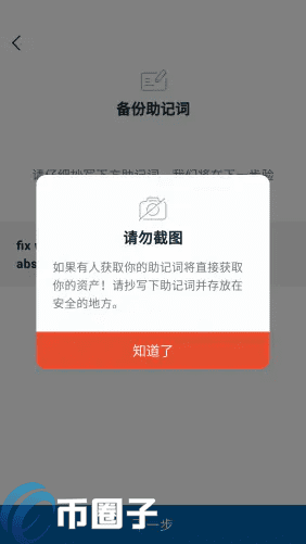 imTokn怎么添加USDT？imTokn钱包添加币种教程-第6张图片-欧意下载