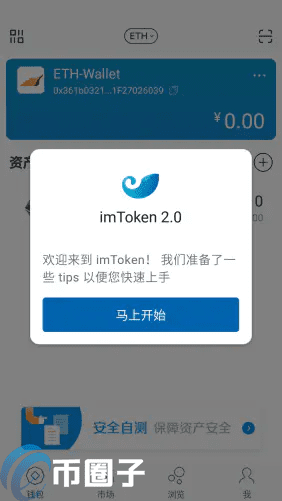 imTokn怎么添加USDT？imTokn钱包添加币种教程-第8张图片-欧意下载