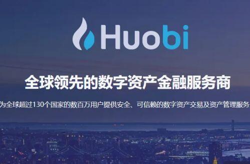 区块链数字货币交易平台